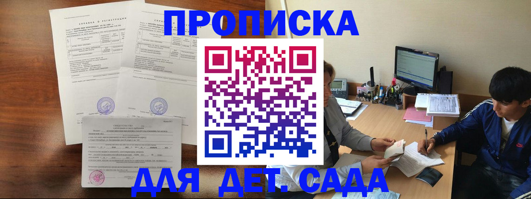 пропишу в квартире в Октябрьском