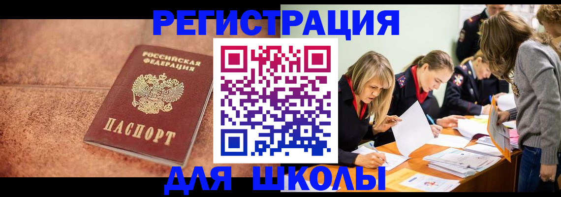 прописка гарантия в Октябрьском