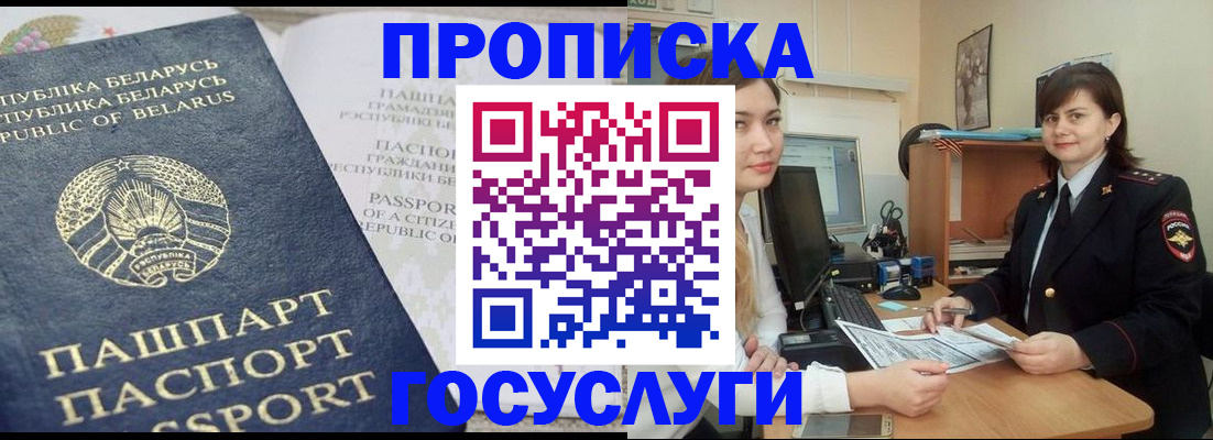 временная регистрация поиск в Октябрьском